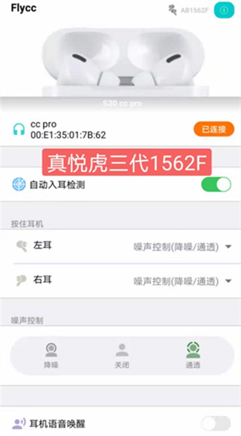 Tai nghe Airpods Pro Hổ Vằn 1562F