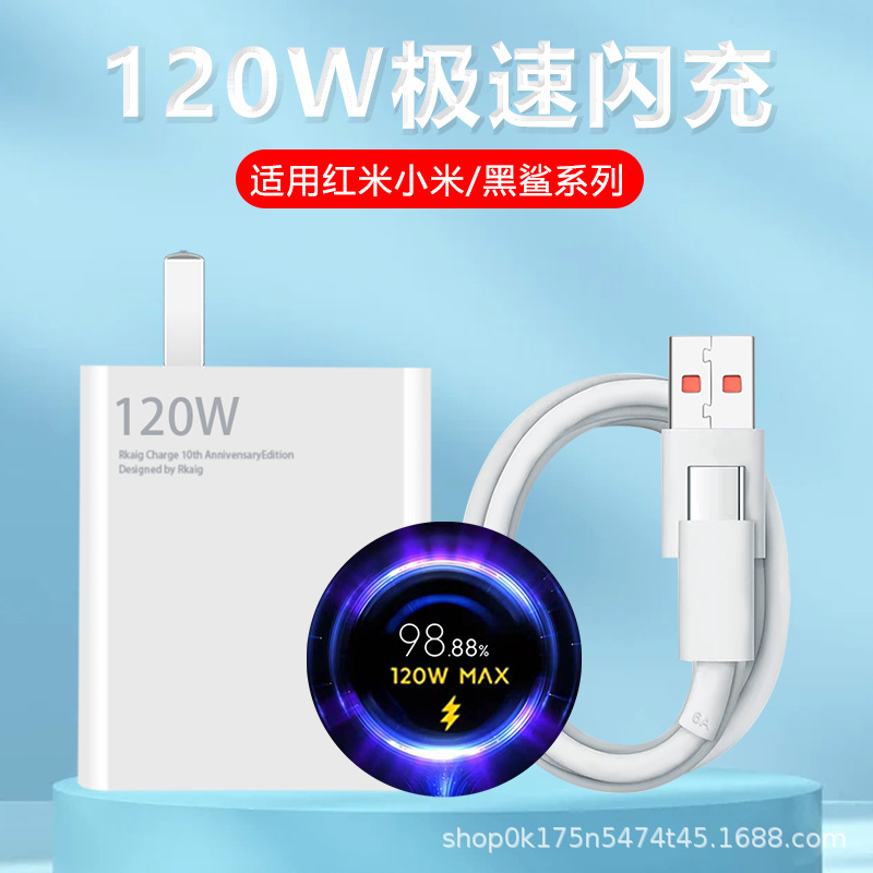 bán buôn Bộ Sạc Nhanh Type-C Xiaomi 120w