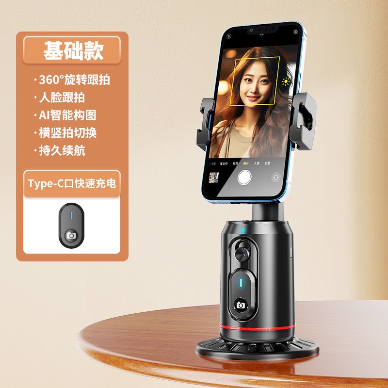 Gậy chống rung Gimbal Q02 tự động nhận diện khuôn mặt AI 360 độ chính hãng