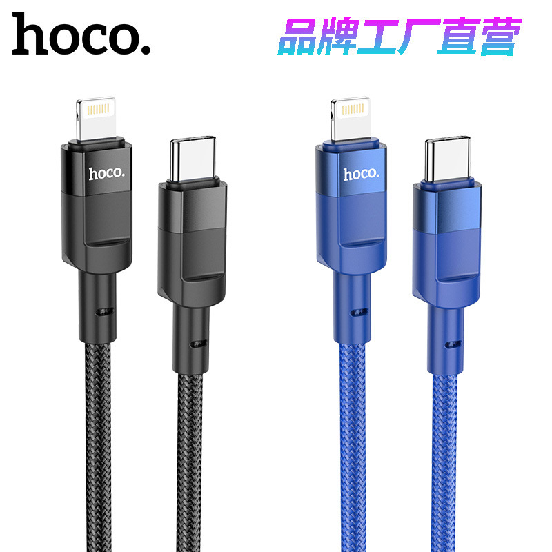 Cáp Type-C to iP Hoco U106 20w giá tốt
